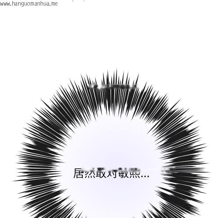 韩国漫画极乐之神韩漫_极乐之神-第41话在线免费阅读-韩国漫画-第223张图片