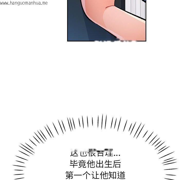 韩国漫画脱轨关系韩漫_脱轨关系-第51话在线免费阅读-韩国漫画-第78张图片