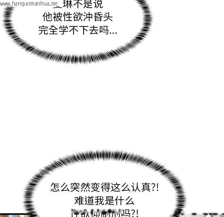 韩国漫画难缠姐妹偏要和我同居韩漫_难缠姐妹偏要和我同居-第42话在线免费阅读-韩国漫画-第122张图片