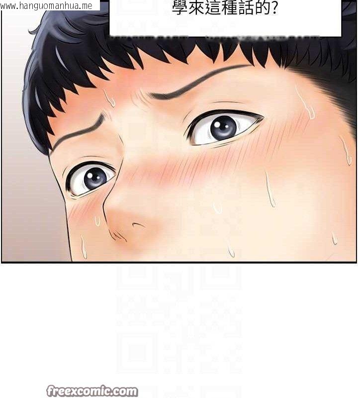 韩国漫画人妻控韩漫_人妻控-第47话-逐渐失衡的日常在线免费阅读-韩国漫画-第105张图片