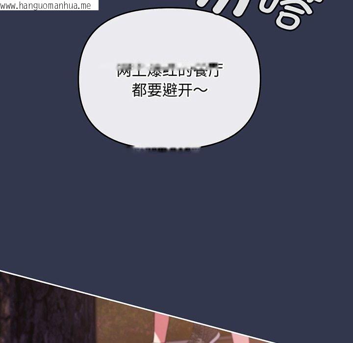 韩国漫画爱上你也好韩漫_爱上你也好-第12话在线免费阅读-韩国漫画-第160张图片