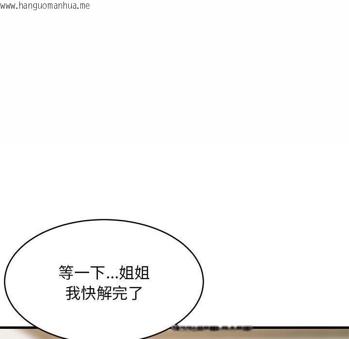 韩国漫画难缠姐妹偏要和我同居韩漫_难缠姐妹偏要和我同居-第42话在线免费阅读-韩国漫画-第141张图片