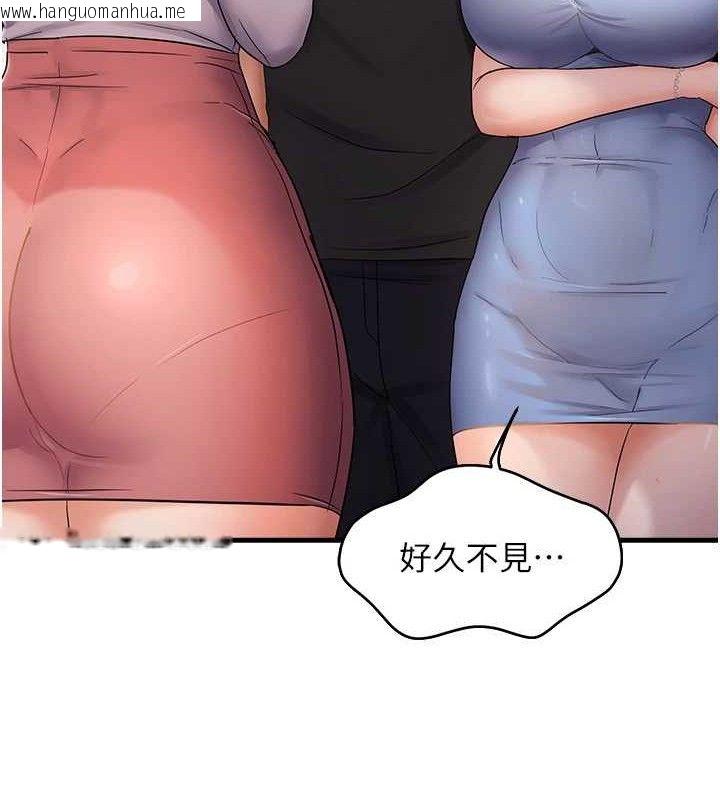 韩国漫画偏偏欲到妳韩漫_偏偏欲到妳-第42话-我最喜欢阿姨在线免费阅读-韩国漫画-第125张图片