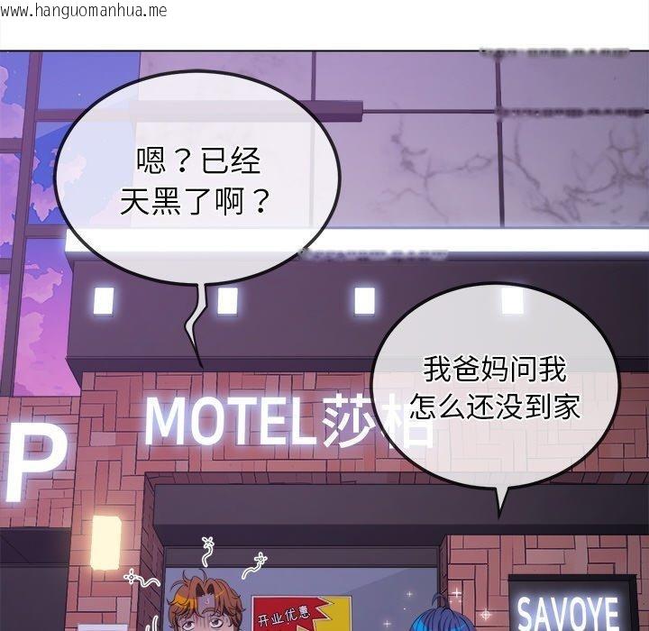 韩国漫画恶女勾勾缠/难缠小恶女韩漫_恶女勾勾缠/难缠小恶女-第251话在线免费阅读-韩国漫画-第146张图片