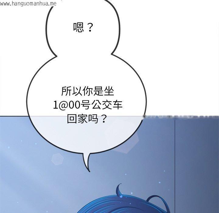 韩国漫画恶女勾勾缠/难缠小恶女韩漫_恶女勾勾缠/难缠小恶女-第251话在线免费阅读-韩国漫画-第93张图片