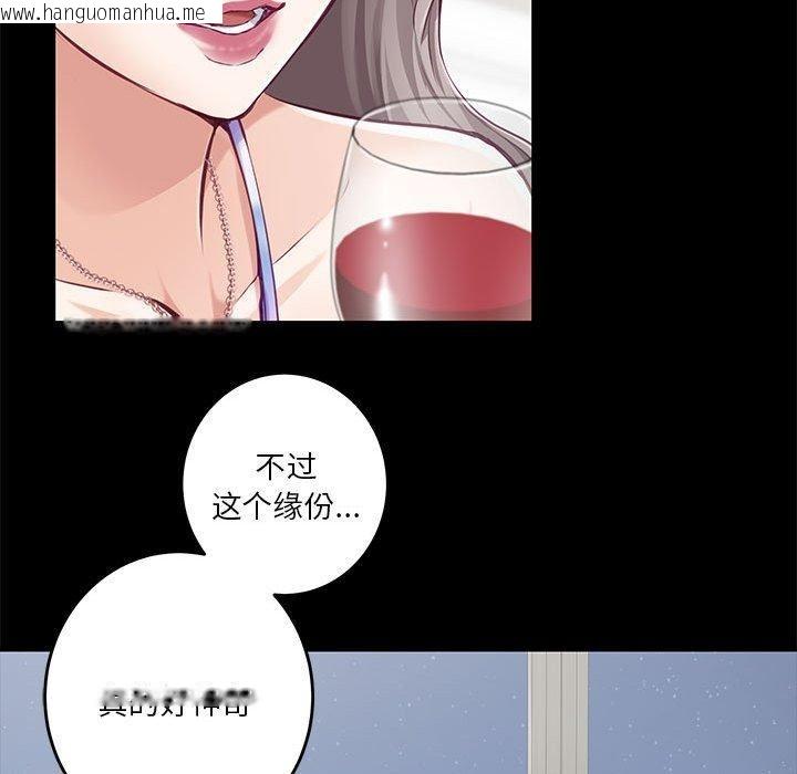 韩国漫画极乐之神韩漫_极乐之神-第41话在线免费阅读-韩国漫画-第105张图片