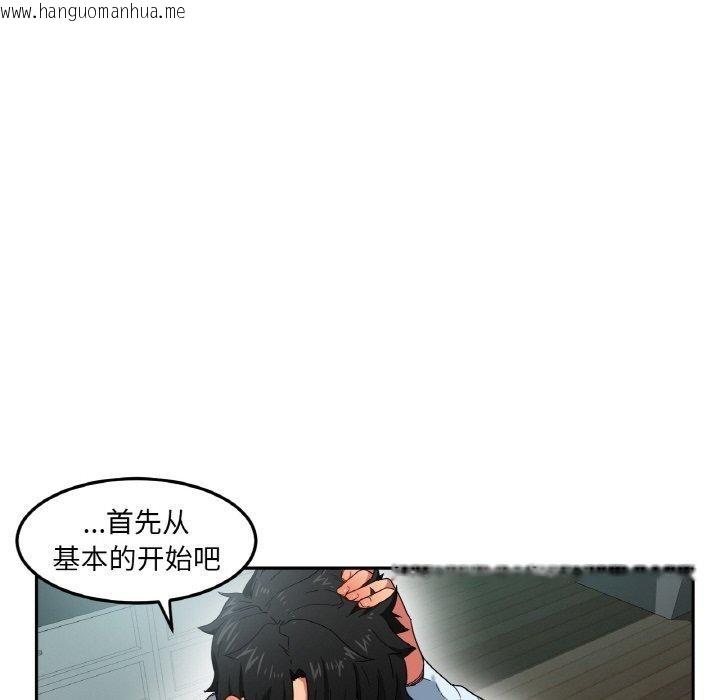 韩国漫画她的直播间韩漫_她的直播间-第9话在线免费阅读-韩国漫画-第71张图片