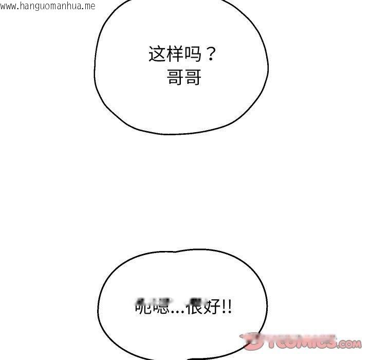 韩国漫画重生之长枪无敌韩漫_重生之长枪无敌-第53话在线免费阅读-韩国漫画-第129张图片