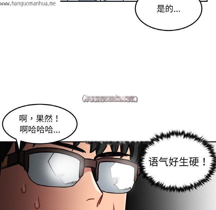 韩国漫画她的直播间韩漫_她的直播间-第9话在线免费阅读-韩国漫画-第30张图片