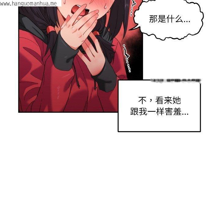 韩国漫画她的直播间韩漫_她的直播间-第9话在线免费阅读-韩国漫画-第93张图片