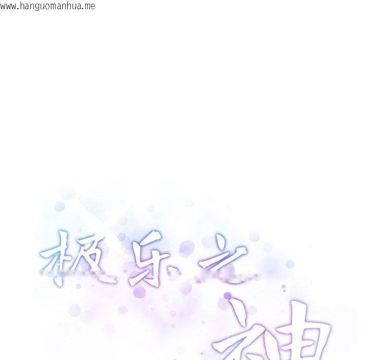 韩国漫画极乐之神韩漫_极乐之神-第41话在线免费阅读-韩国漫画-第227张图片