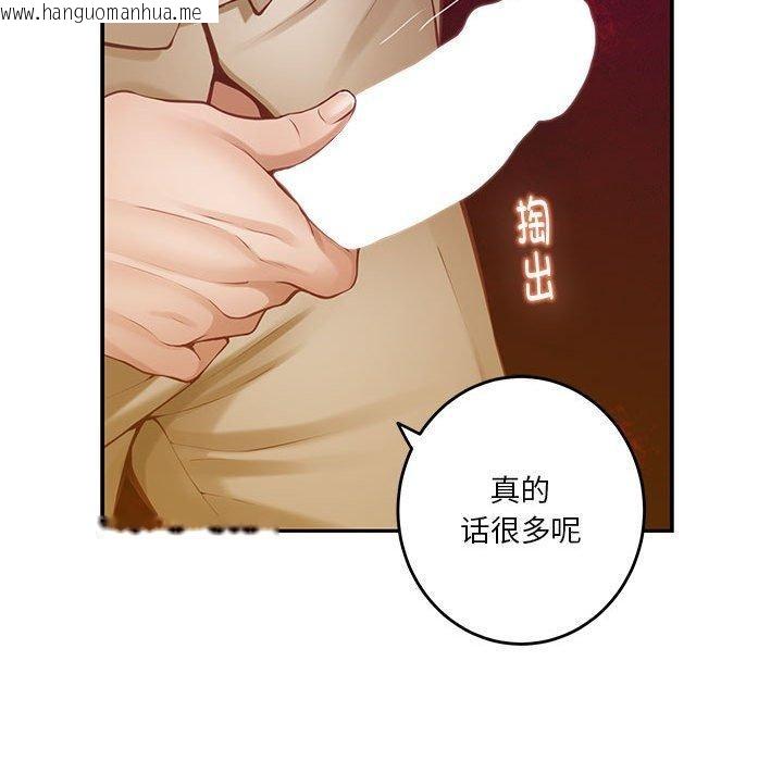 韩国漫画极乐之神韩漫_极乐之神-第41话在线免费阅读-韩国漫画-第187张图片
