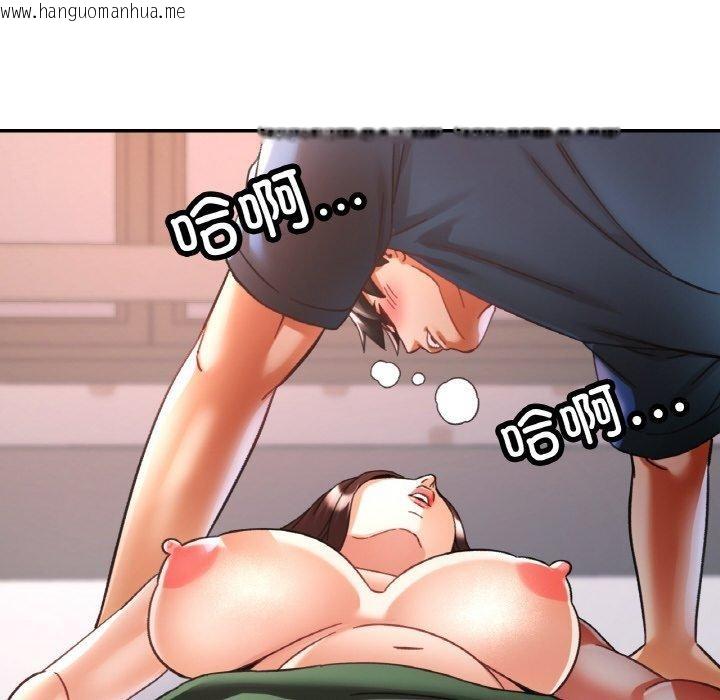 韩国漫画已嫁人的她韩漫_已嫁人的她-第25话在线免费阅读-韩国漫画-第86张图片
