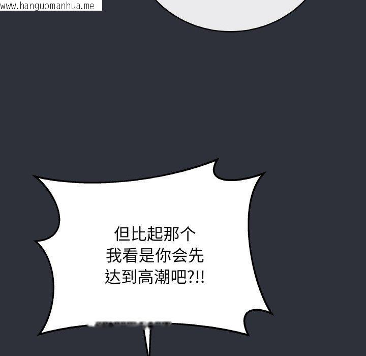 韩国漫画最后的冲刺韩漫_最后的冲刺-第9话在线免费阅读-韩国漫画-第81张图片