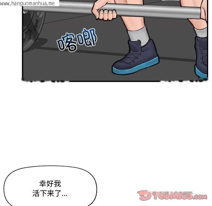 韩国漫画催眠手机韩漫_催眠手机-第17话在线免费阅读-韩国漫画-第66张图片