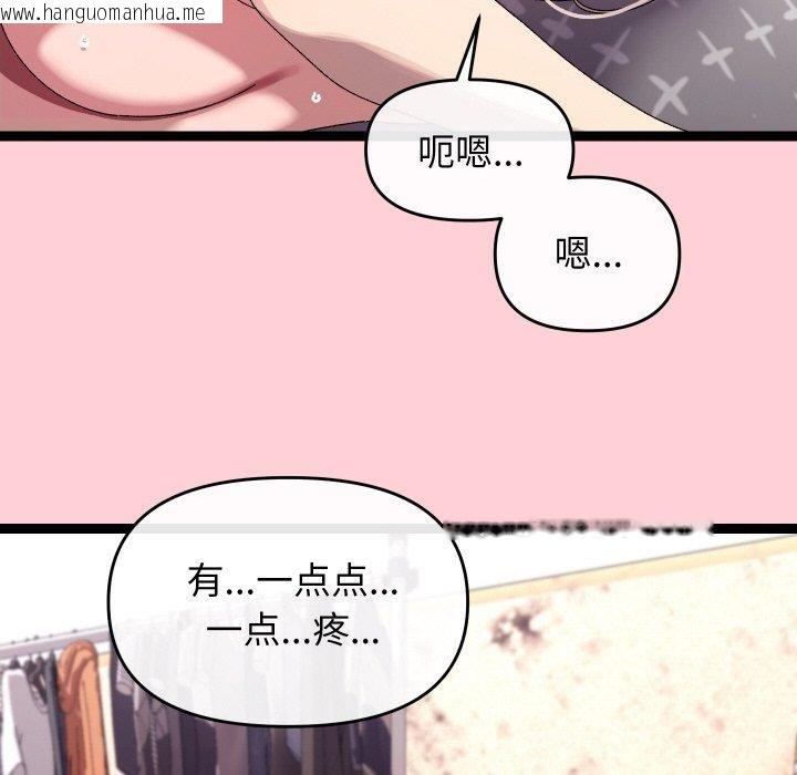 韩国漫画分身使我无限变强韩漫_分身使我无限变强-第13话在线免费阅读-韩国漫画-第106张图片