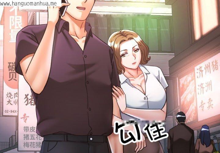 韩国漫画已嫁人的她韩漫_已嫁人的她-第25话在线免费阅读-韩国漫画-第2张图片