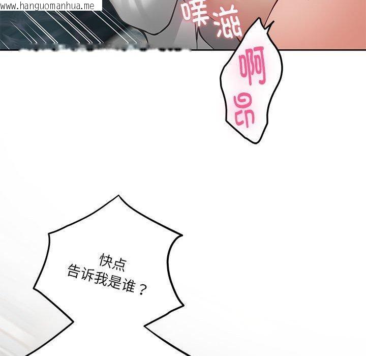 韩国漫画极乐之神韩漫_极乐之神-第41话在线免费阅读-韩国漫画-第31张图片
