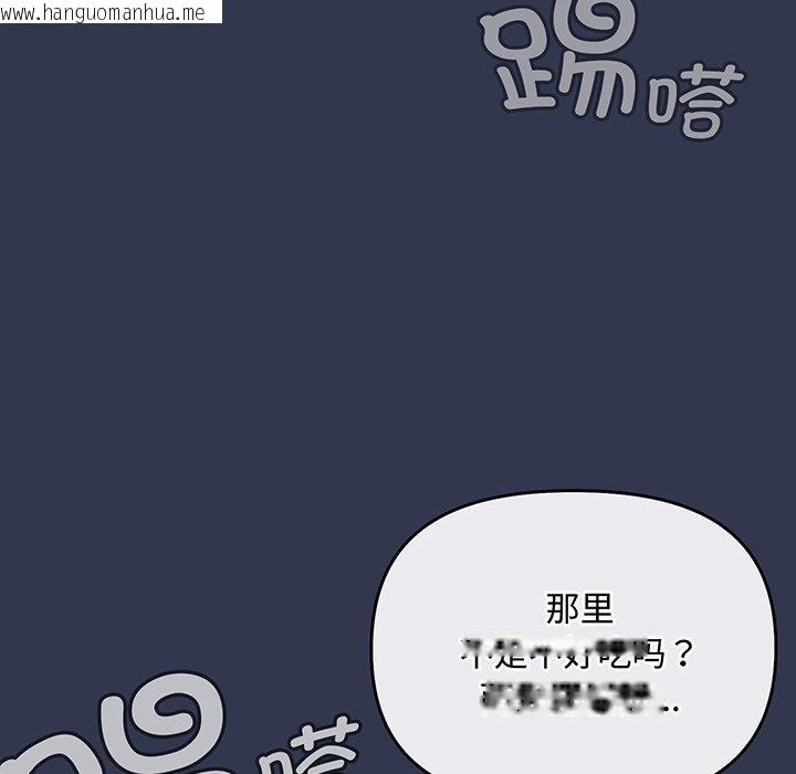 韩国漫画爱上你也好韩漫_爱上你也好-第12话在线免费阅读-韩国漫画-第158张图片