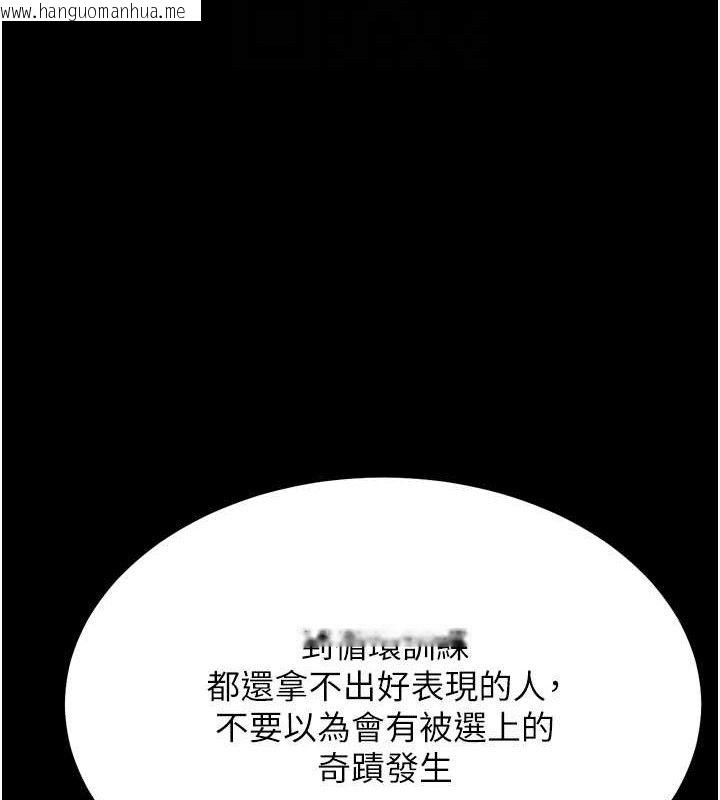 韩国漫画选手村:母猪调教韩漫_选手村:母猪调教-第25话-眼中只有主人的肉棒…!在线免费阅读-韩国漫画-第105张图片