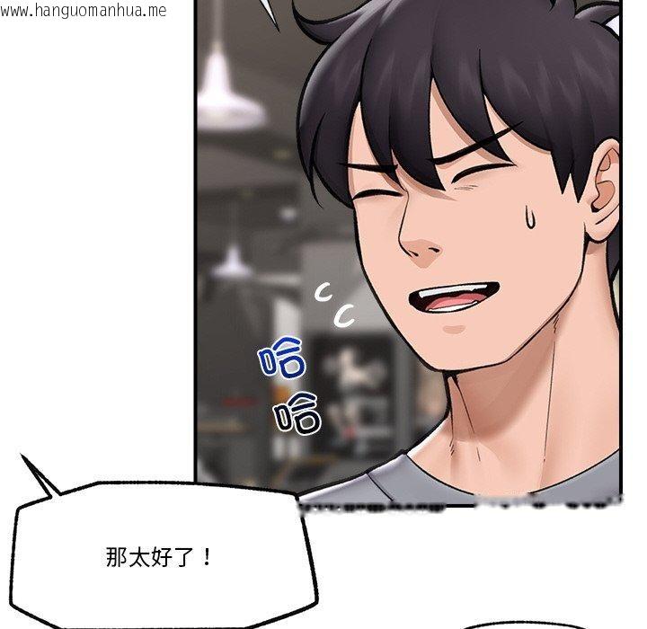 韩国漫画催眠手机韩漫_催眠手机-第17话在线免费阅读-韩国漫画-第94张图片
