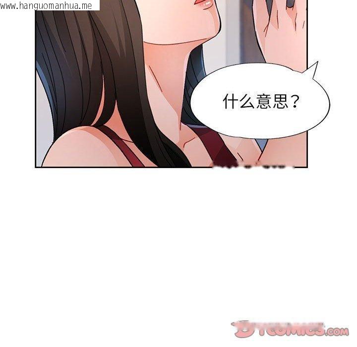韩国漫画脱轨关系韩漫_脱轨关系-第51话在线免费阅读-韩国漫画-第117张图片