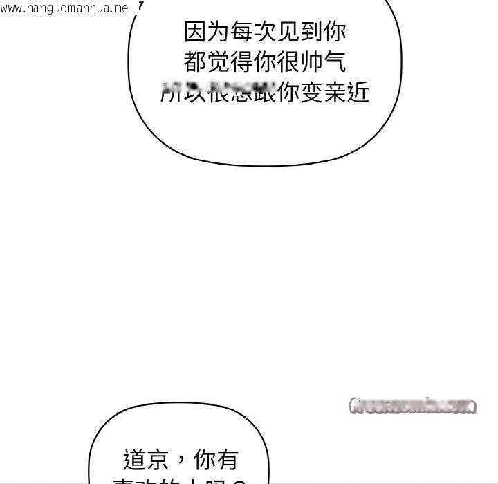 韩国漫画咖啡因韩漫_咖啡因-第58话在线免费阅读-韩国漫画-第112张图片