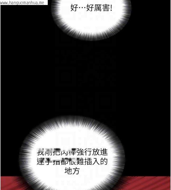 韩国漫画拜脱拜脱App韩漫_拜脱拜脱App-第12话-尚未开发的「新品」在线免费阅读-韩国漫画-第107张图片