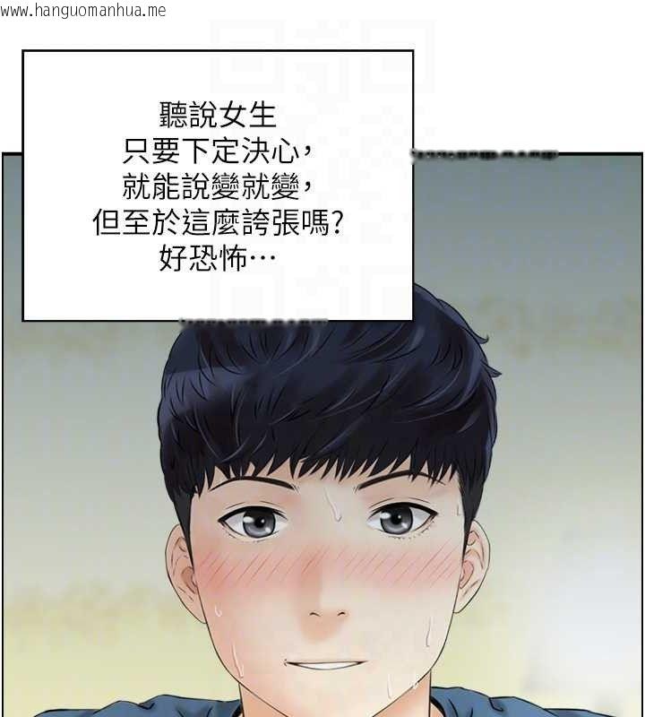 韩国漫画人妻控韩漫_人妻控-第47话-逐渐失衡的日常在线免费阅读-韩国漫画-第79张图片