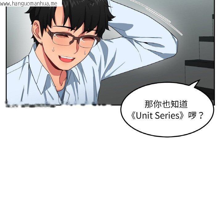 韩国漫画她的直播间韩漫_她的直播间-第9话在线免费阅读-韩国漫画-第49张图片