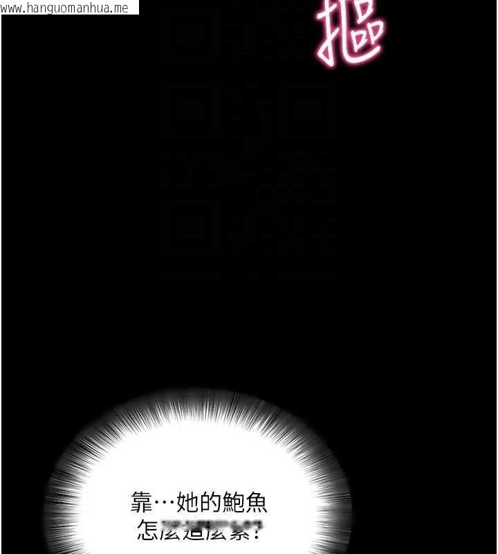 韩国漫画拜脱拜脱App韩漫_拜脱拜脱App-第12话-尚未开发的「新品」在线免费阅读-韩国漫画-第21张图片