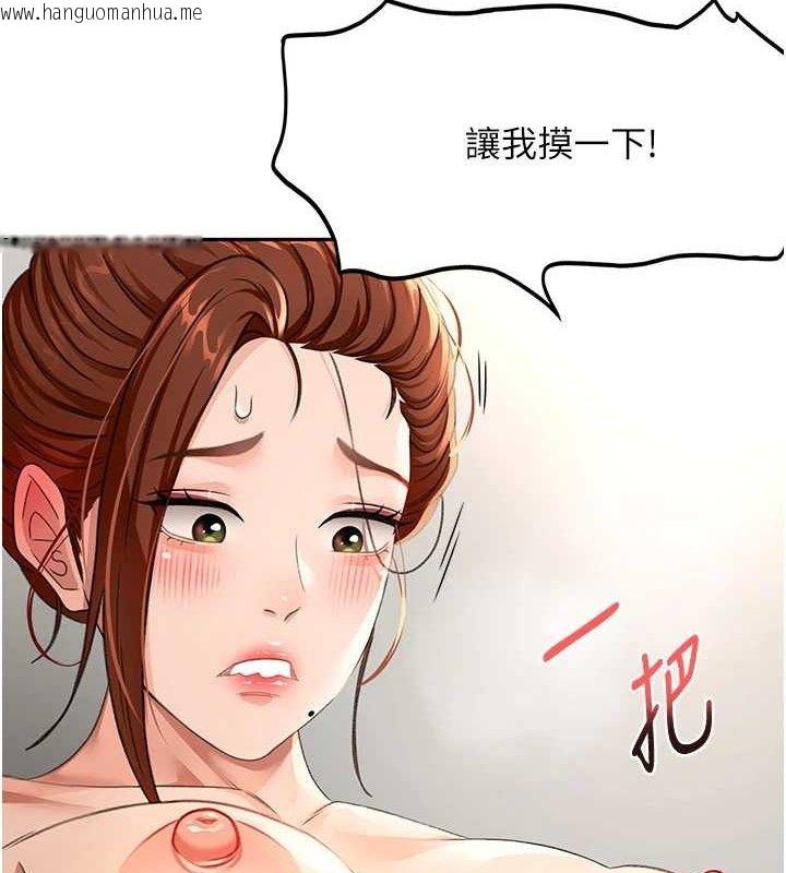 韩国漫画顶加套房的春天韩漫_顶加套房的春天-第16话-口嫌体正直的房东太太在线免费阅读-韩国漫画-第61张图片