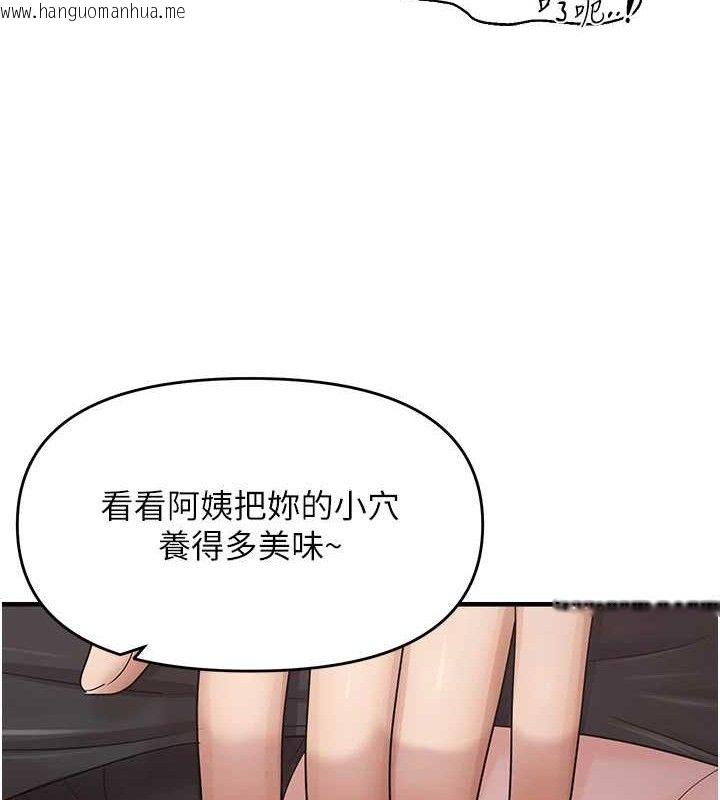 韩国漫画偏偏欲到妳韩漫_偏偏欲到妳-第42话-我最喜欢阿姨在线免费阅读-韩国漫画-第27张图片