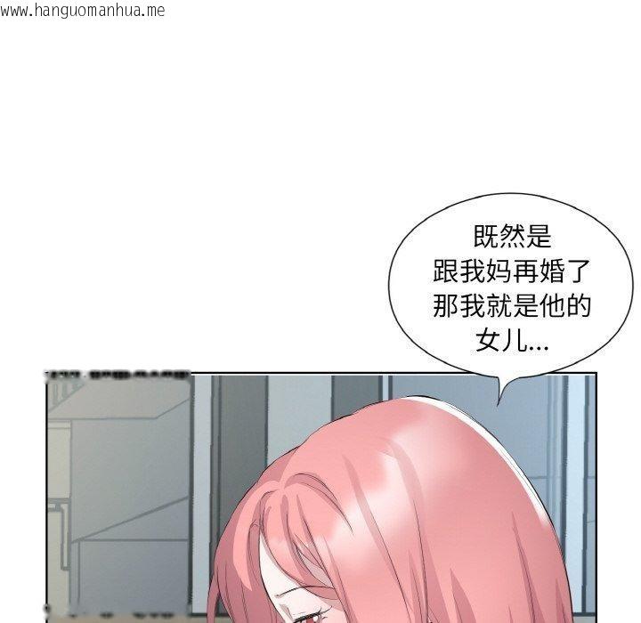 韩国漫画回归单身的继女韩漫_回归单身的继女-第26话在线免费阅读-韩国漫画-第19张图片
