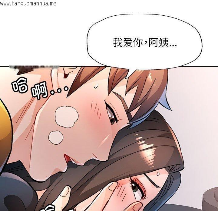韩国漫画脱轨关系韩漫_脱轨关系-第51话在线免费阅读-韩国漫画-第72张图片