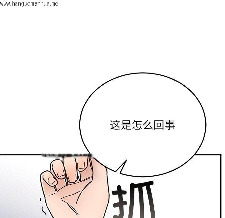 韩国漫画婚姻束缚韩漫_婚姻束缚-第30话在线免费阅读-韩国漫画-第37张图片