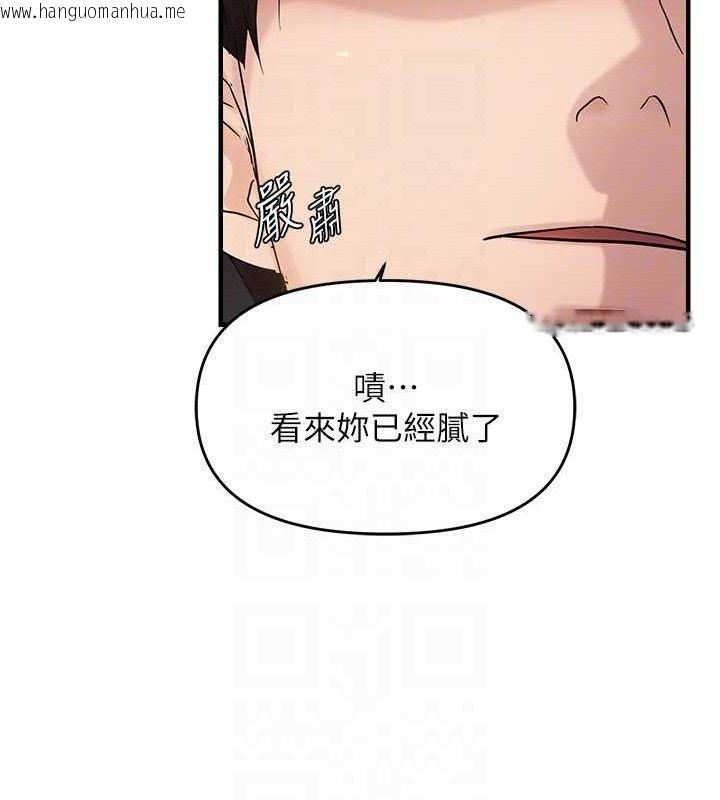 韩国漫画偏偏欲到妳韩漫_偏偏欲到妳-第42话-我最喜欢阿姨在线免费阅读-韩国漫画-第33张图片