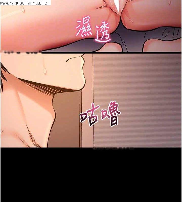 韩国漫画拜脱拜脱App韩漫_拜脱拜脱App-第12话-尚未开发的「新品」在线免费阅读-韩国漫画-第78张图片