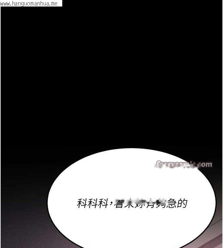 韩国漫画选手村:母猪调教韩漫_选手村:母猪调教-第25话-眼中只有主人的肉棒…!在线免费阅读-韩国漫画-第182张图片