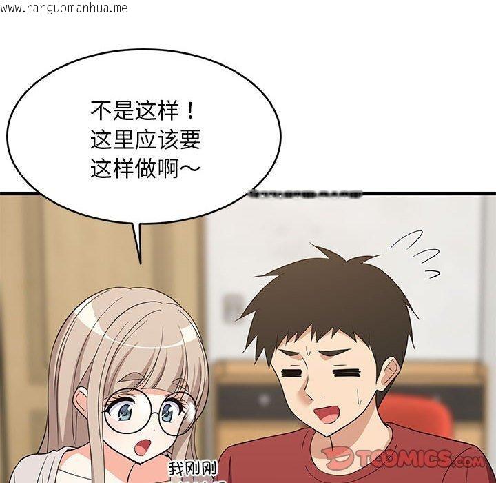 韩国漫画难缠姐妹偏要和我同居韩漫_难缠姐妹偏要和我同居-第42话在线免费阅读-韩国漫画-第75张图片