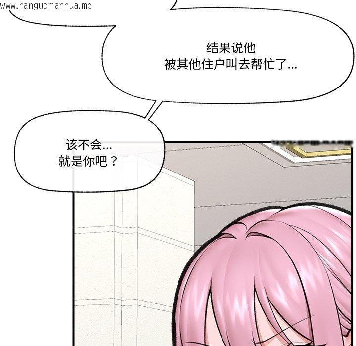 韩国漫画催眠手机韩漫_催眠手机-第17话在线免费阅读-韩国漫画-第53张图片