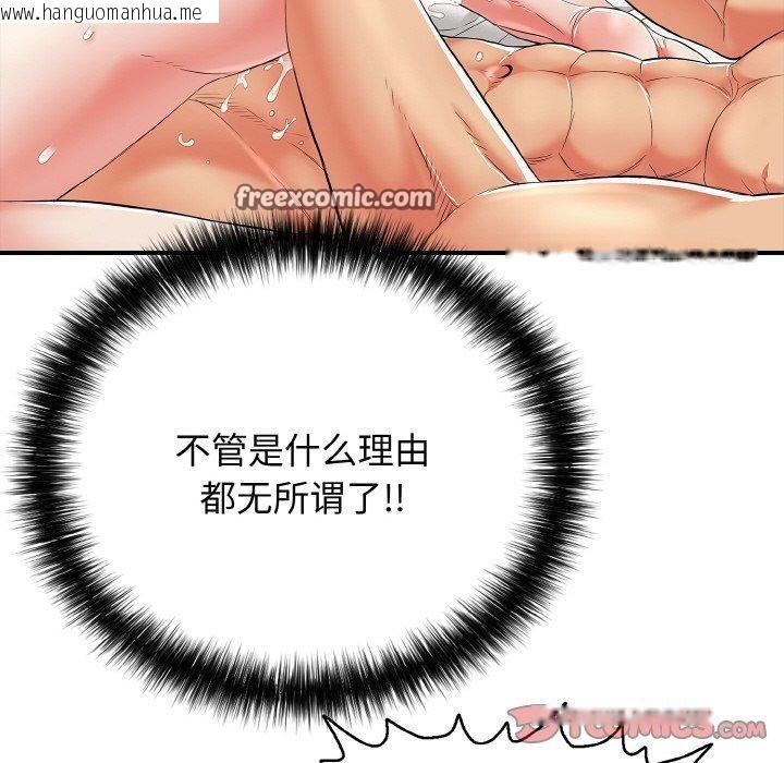 韩国漫画再爱我一次韩漫_再爱我一次-第16话在线免费阅读-韩国漫画-第28张图片