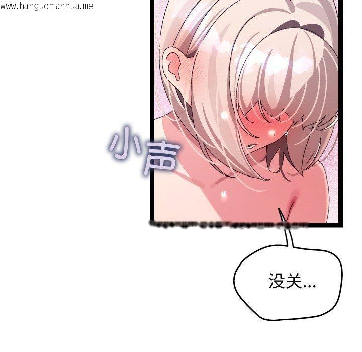 韩国漫画分身使我无限变强韩漫_分身使我无限变强-第13话在线免费阅读-韩国漫画-第62张图片