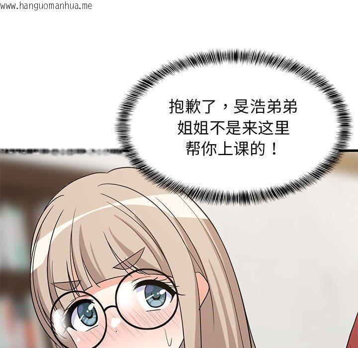 韩国漫画难缠姐妹偏要和我同居韩漫_难缠姐妹偏要和我同居-第42话在线免费阅读-韩国漫画-第96张图片