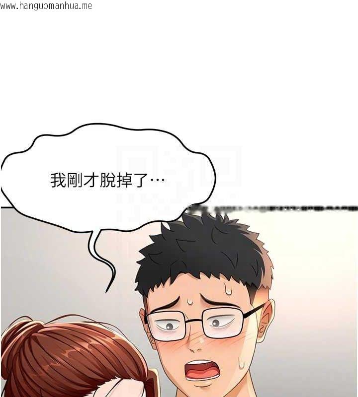 韩国漫画顶加套房的春天韩漫_顶加套房的春天-第16话-口嫌体正直的房东太太在线免费阅读-韩国漫画-第79张图片