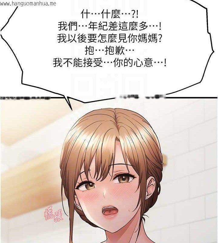 韩国漫画偏偏欲到妳韩漫_偏偏欲到妳-第42话-我最喜欢阿姨在线免费阅读-韩国漫画-第84张图片