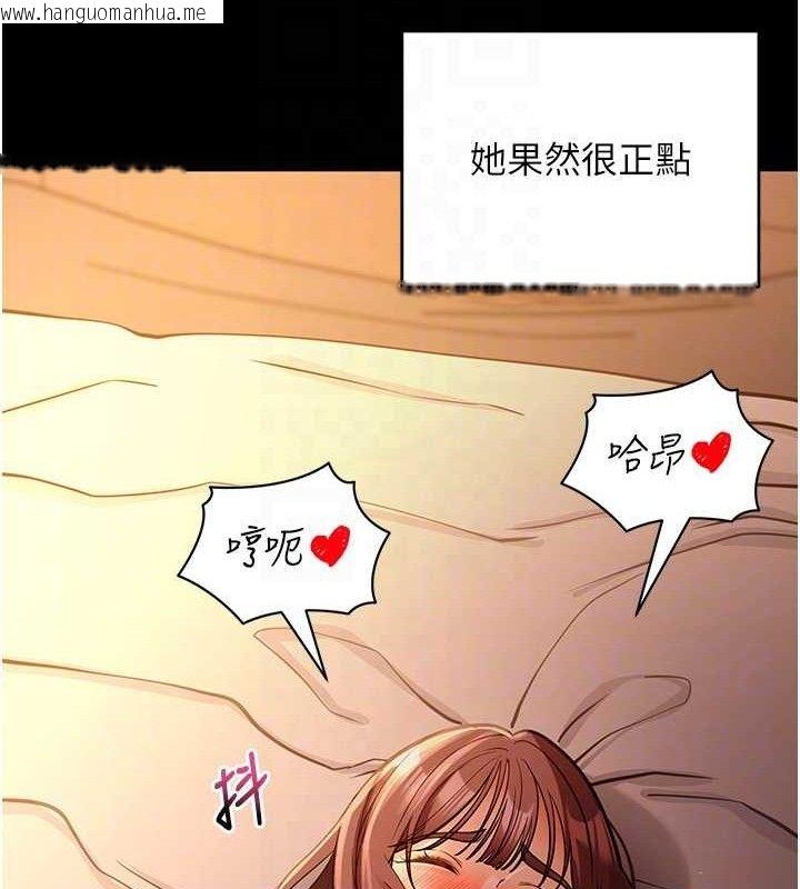 韩国漫画拜脱拜脱App韩漫_拜脱拜脱App-第12话-尚未开发的「新品」在线免费阅读-韩国漫画-第45张图片