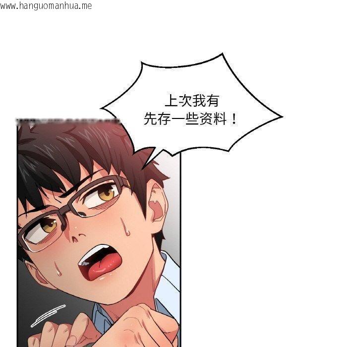韩国漫画她的直播间韩漫_她的直播间-第9话在线免费阅读-韩国漫画-第80张图片
