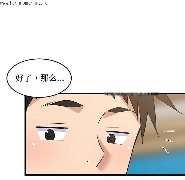 韩国漫画难缠姐妹偏要和我同居韩漫_难缠姐妹偏要和我同居-第42话在线免费阅读-韩国漫画-第53张图片