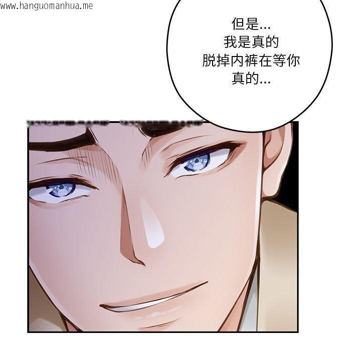 韩国漫画极乐之神韩漫_极乐之神-第41话在线免费阅读-韩国漫画-第58张图片